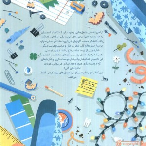 شغل های باور نکردنی