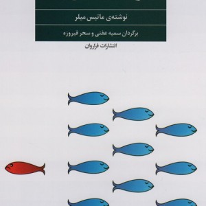 کودک نافرمان