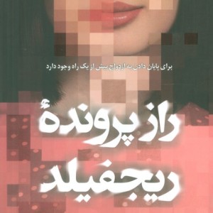 کارت کتاب آموزشی نگاره های اول دبستان به همراه روش تدریس نشر کوله پشتی