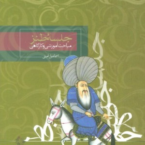 جلسه طنز