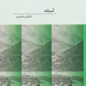 مجموعه نشانه کتاب کد N52