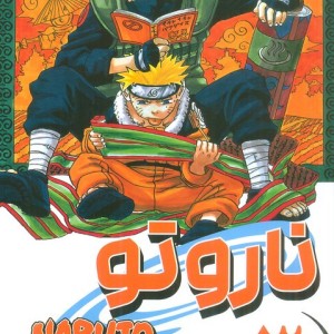 مانگا فارسی ناروتو 3