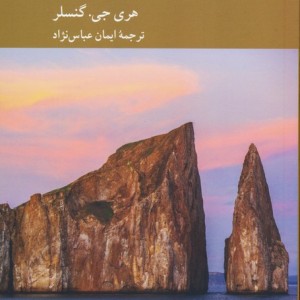 اخلاق و دین