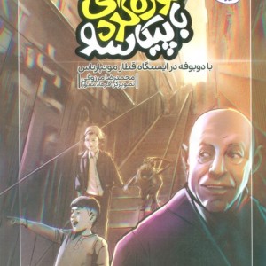 موزه گردی باپیکاسو 8