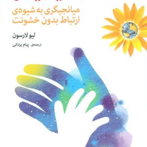 دست یاریگر