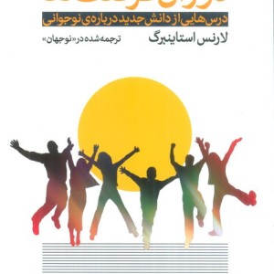 دوران فرصت ها