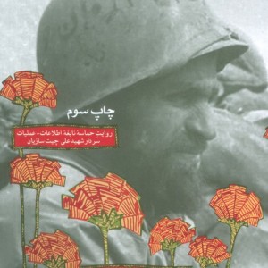 دلیل نشر سوره مهر