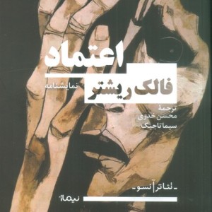 اعتماد نشر نیماژ