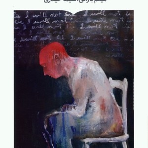 روان نژندی وسواسی