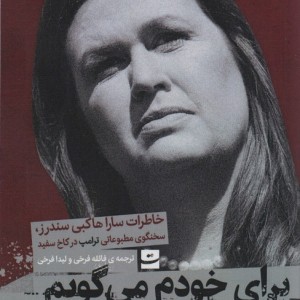 برای خودم می گویم