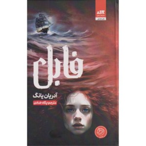 فابل نشر کتاب مجازی