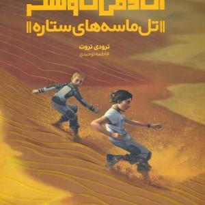 آکادمی کاوشگر