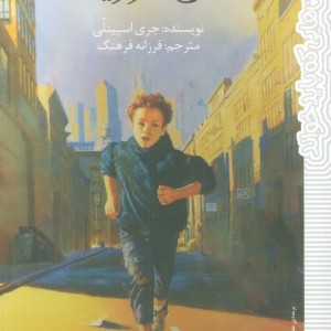 مگی شوریده