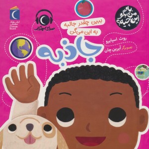 جاذبه نشر محراب قلم