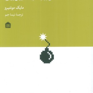 تخریب با دیزاین