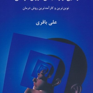 رهایی از زخم های دوران کودکی