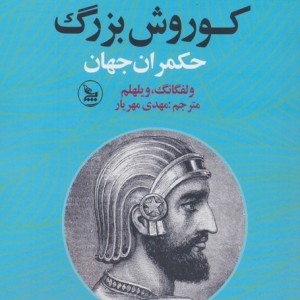 کتاب بیندیشد و ثروتمند شوید