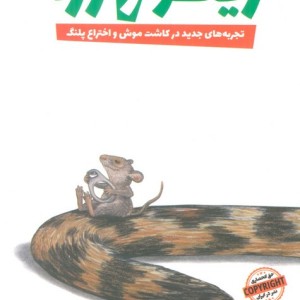 ریگو و رزا