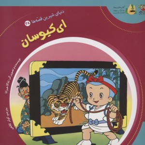 ای کیوسان