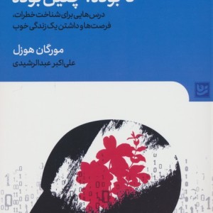 تا بوده چنین بوده