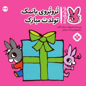 تروترو چی داره 34