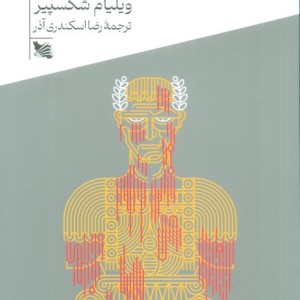 جولیوس سزار