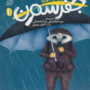 جفرسون 1