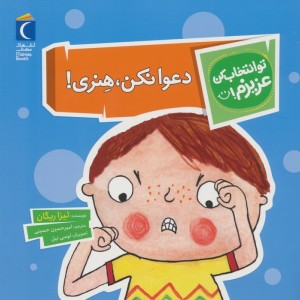 دعوا نکن هنری