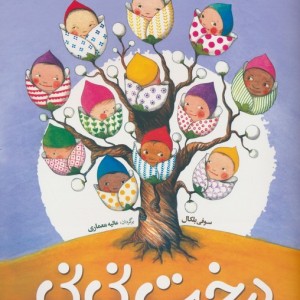 درخت نی نی