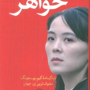 خواهر نشر ثالث