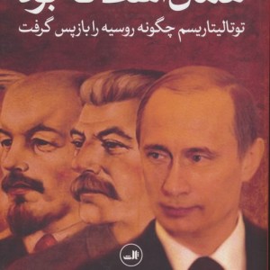 همان است که بود نشر ثالث