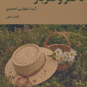دختر و سرباز 1