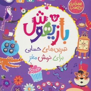 بازیهوش 7