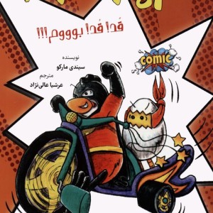 قد قد بوووم