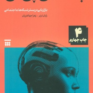 چت جی پی تی نشر شبنا