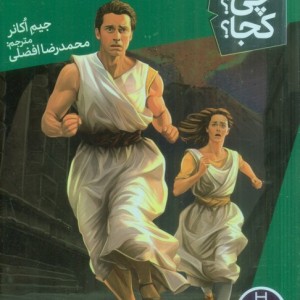پمپئی