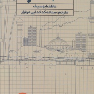 کتاب غزه