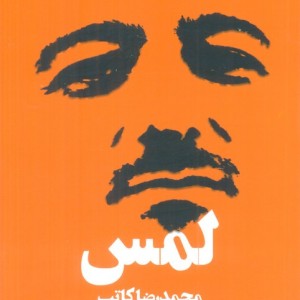 لمس نشر نیماژ