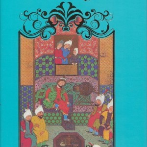 غزلیات سعدی نشر گویا
