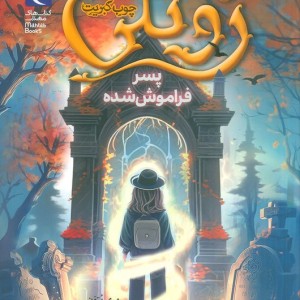 زوئلی چوب کبریت