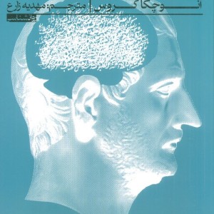 به تراپی فکر کن