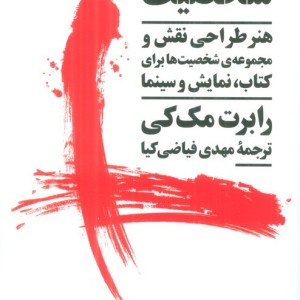 شخصیت نشر نیماژ