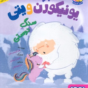 سنگ دوستی