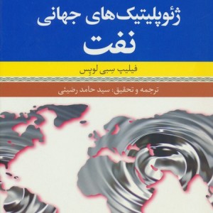 فرهنگ حقوقی معاصر انگلیسی فارسی فرهنگ معاصر
