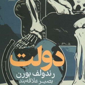 دولت