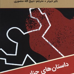 آلکاپون