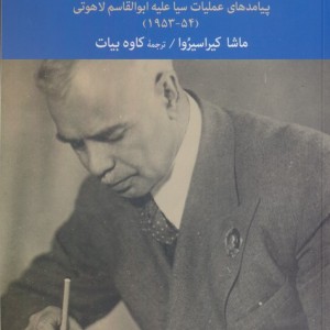 دشمن دشمن من