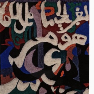 دیده ور نشر هرمس