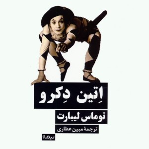 اتین دکرو