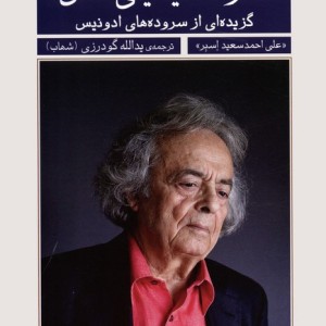 شکوفه کیمیای کهن
